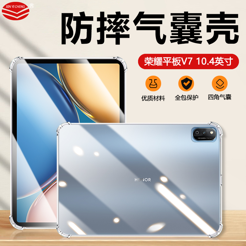 荣耀平板V710.4英寸保护套