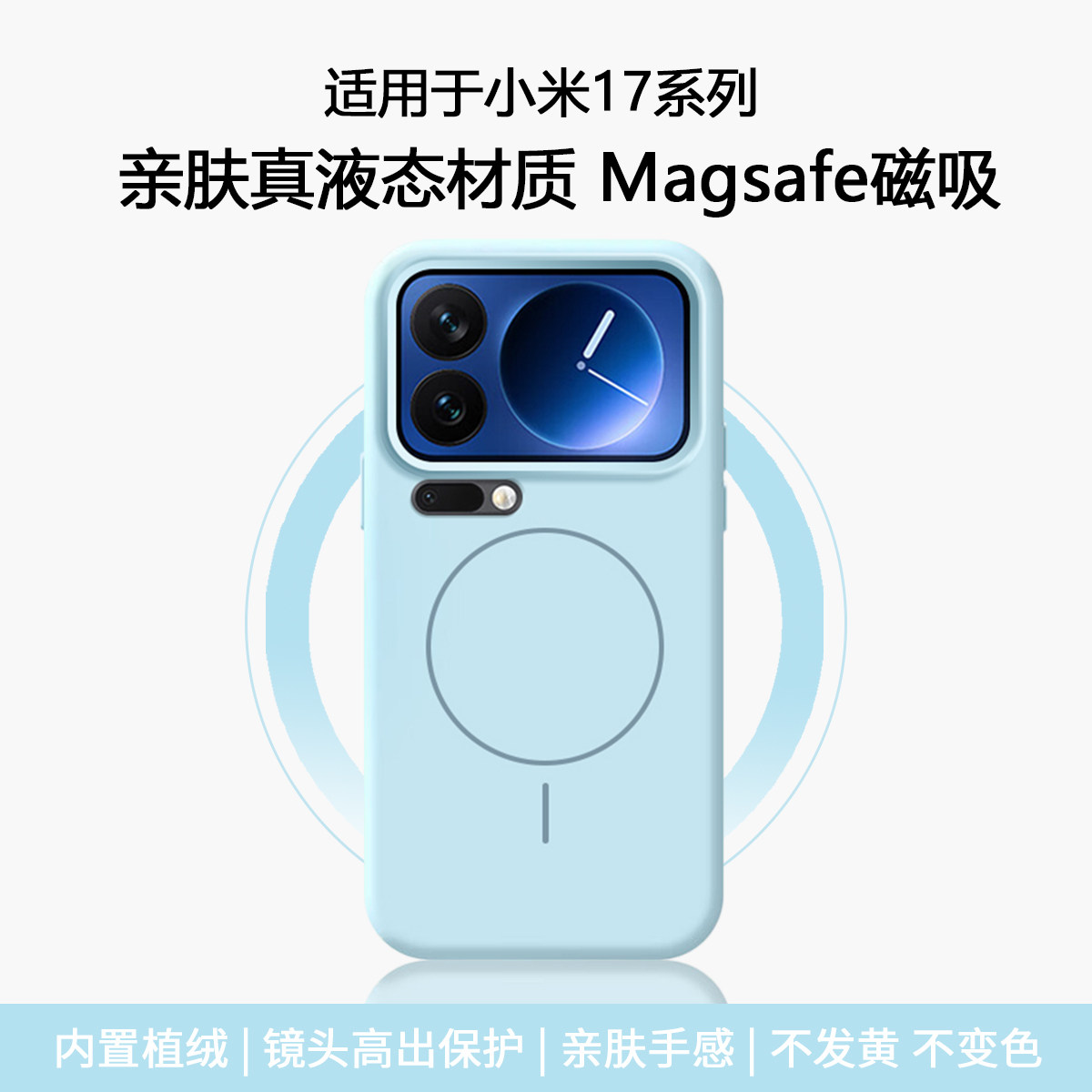 【磁吸真液态】适用于小米17ProMax手机壳新款液态硅胶小米17保护套17Pro防摔纯色简约充电17Ultra男女软壳