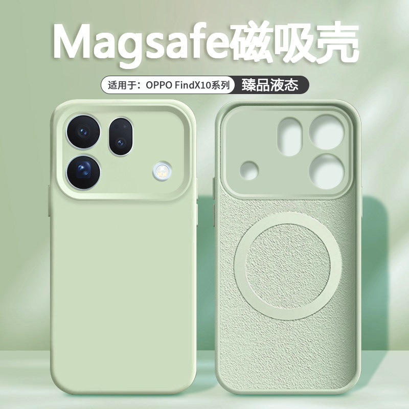 适用于OPPOFindX10磁吸防摔壳