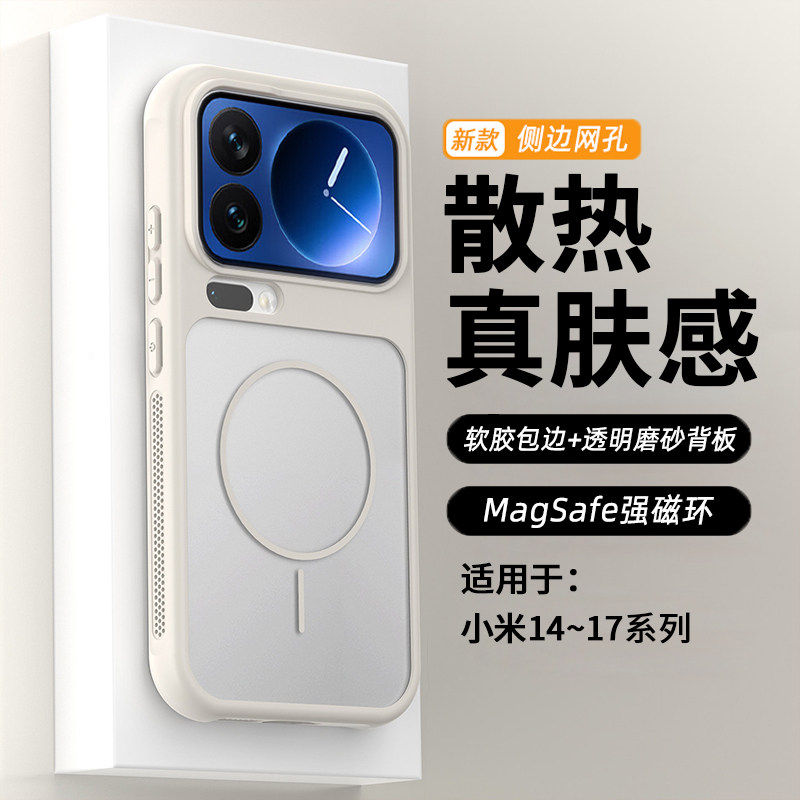 适用于小米17ProMax手机壳磁吸新款17磨砂肤感14Pro镜头全包17Pro防摔轻薄15透明散热15pro简约充电14保护套