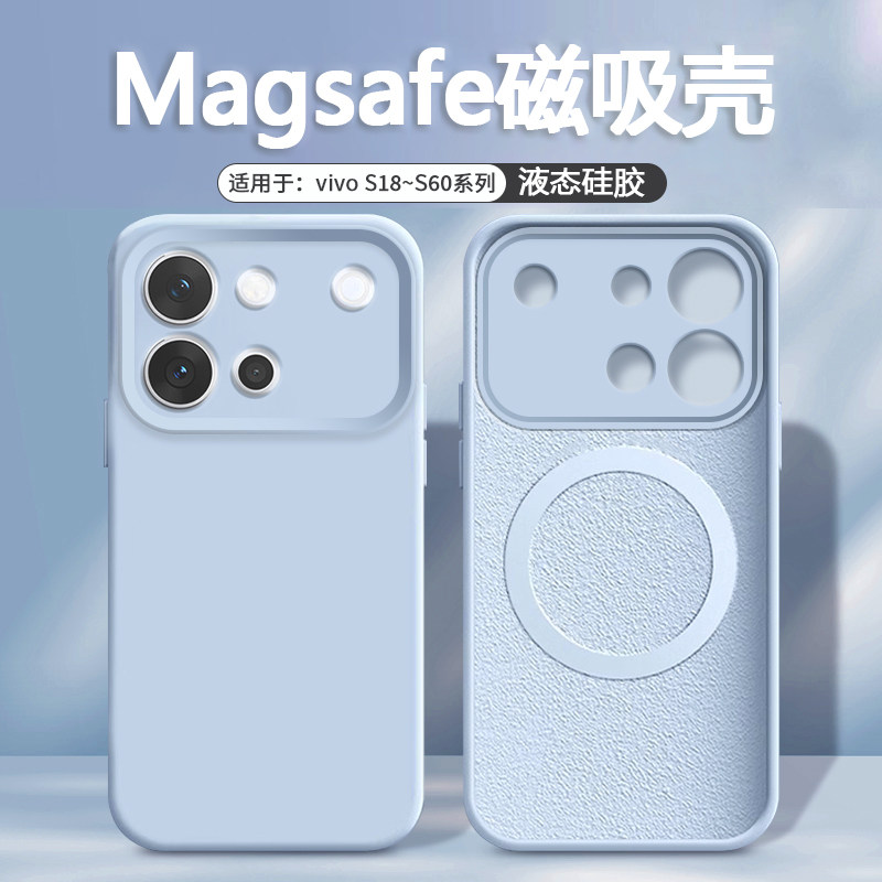 适用于vivo S60手机壳磁吸S50新款S50Promini液态S60元气版硅胶S20保护套S30镜头S50t全包防摔S20Pro简约软壳
