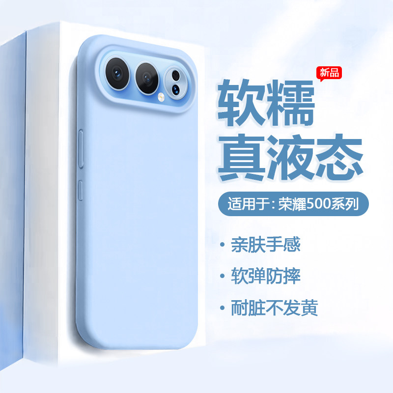 适用于荣耀500手机壳新款大孔Honor500液态硅胶防摔镜头保护套荣耀500Pro四角全包软糯高级感简约壳
