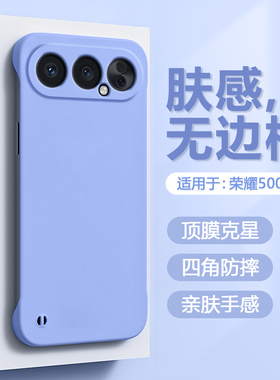 适用于荣耀500手机壳无边框轻薄Honor纯色500Pro液态亲肤手感防摔保护套MEY-AN00商务简约MEP-AN00防指纹硬壳