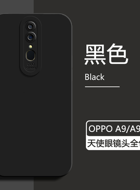 适用OPPO A97 5G手机壳新款黑色A96液态硅胶保护套a95天使眼防摔A93s男女简约A92s高级感A9x纯色软壳