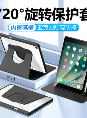 适用iPadPro平板保护套2017款带笔槽10.5寸保护壳苹果iPad Pro旋转亚克力A1701全包防摔A1709简约皮套防弯曲