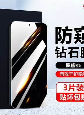 适用黑鲨3防窥钢化膜BlackShark 3S手机防偷窥4全屏幕4Pro保护4S新款4SPro防爆5防摔黑鲨5Pro高清5RS贴膜