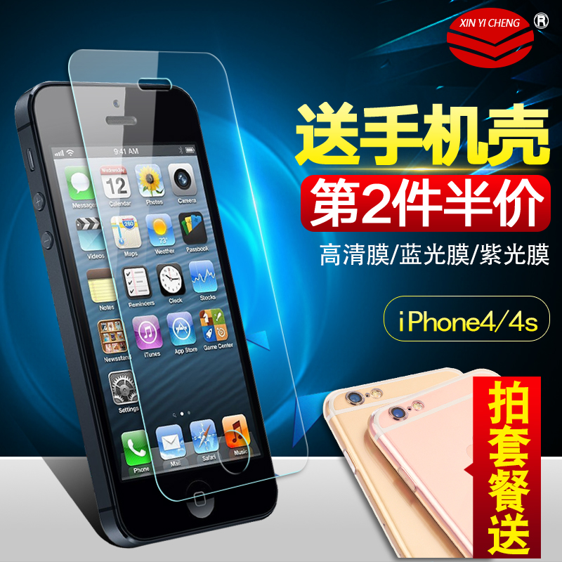 iphone4S¸Ö»¯²£Á§Ä¤ ·À±¬ÊÖ»úÌùĤ Æ»¹û4S±£»¤Ä¤ ËÄ´úÆÁĻǰºóĤ