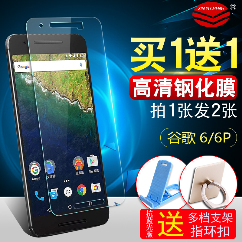 ¹È¸èNexus6¸Ö»¯Ä¤ ¹È¸è6pÊÖ»úÌù »ªÎª¹È¸ènexus6p¸ßÇå·À±¬±£»¤Ä¤