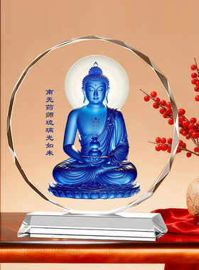 南无药师琉璃如来佛像画像摆件保佑家人健康幸福居家供奉水晶摆台