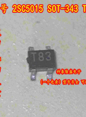 原装全新 2SC5015-T1 SOT-343 丝印T83 高频低噪声放大器NPN管