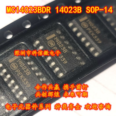 MC14023BDR2 14023B 全新原装  贴片SOP-14 逻辑IC芯片