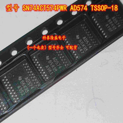 原装全新 SN74ACT574PW 丝印AD574 TSSOP-18 八D型边沿触发触发器