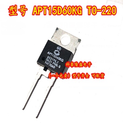 全新原装 APT15D60KG TO-220 高频整流二极管