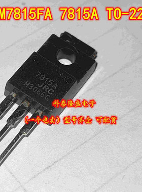 全新原装 NJM7815FA JRC 7815A TO-220F 电子元件芯片