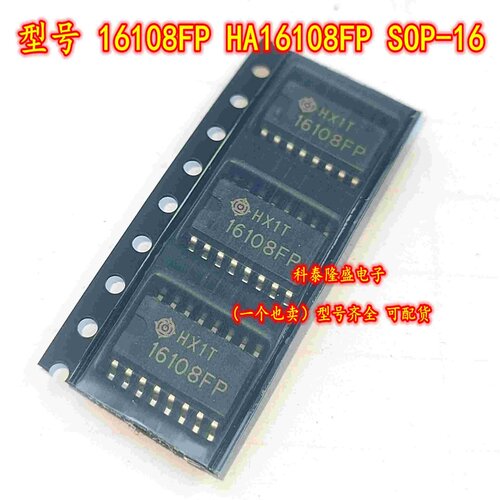 全新原装 16108FP HA16108FP SOP-16 PWM开关稳压器