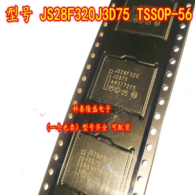 全新原装 JS28F320J3D75 TSSOP-56 内存内存芯片