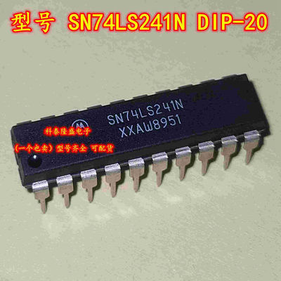 全新原装 SN74LS241N DIP-20 缓冲器/线路驱动器