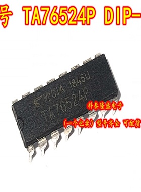 全新原装 TA76524P DIP-16 双通道音频音响放大器