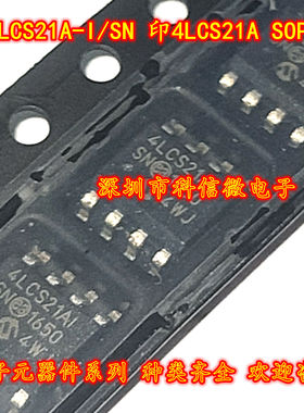 24LCS21A-I/SN 4LCS21A 全新原装 贴片SOP-8 EEPROM储存器IC芯片
