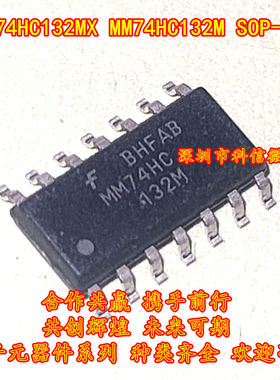 MM74HC132MX MM74HC132M 全新原装 贴片SOP14 施密特触发器逻辑器