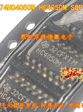 CD74HC4050M HC4050M 全新原装 贴片SOP-16 缓冲器/驱动器/收发器