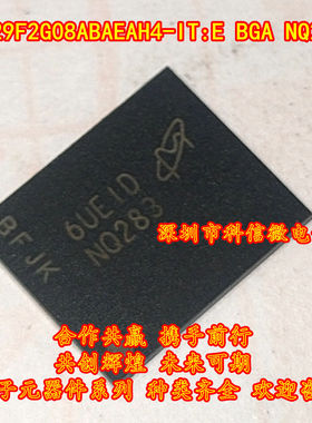 MT29F2G08ABAEAH4-IT:E 丝印NQ283 BGA全新原装FLASH闪存内存芯片