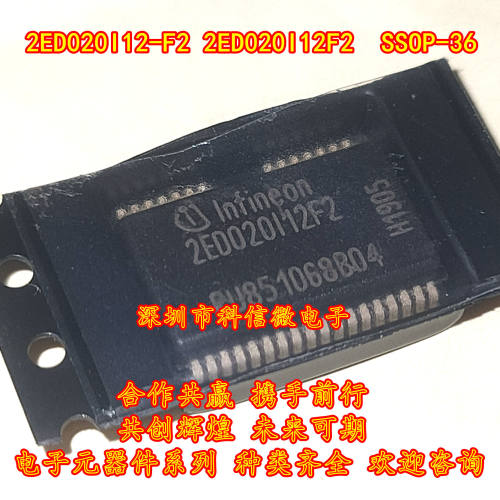 2ED020I12-F2 2ED020I12F2 全新原装 SSOP-36 汽车半桥栅极驱动器