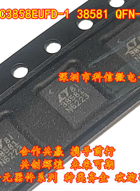 LTC3858EUFD-1 38581 全新原装 贴片QFN-28 同步降压DC-DC控制器