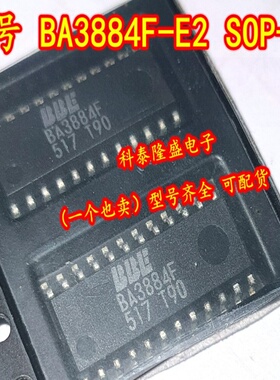 全新原装 BA3884F-E2 SOP-24 高清晰度的声音处理器音频音响芯片