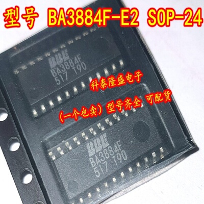 全新原装 BA3884F-E2 SOP-24 高清晰度的声音处理器音频音响芯片