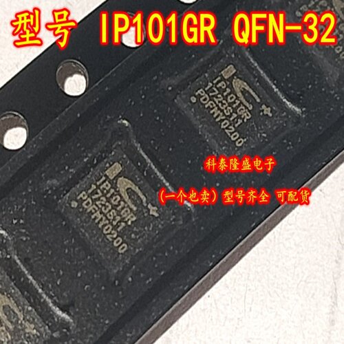 全新原装 IP101GR 贴片QFN-32 快速以太网收发器