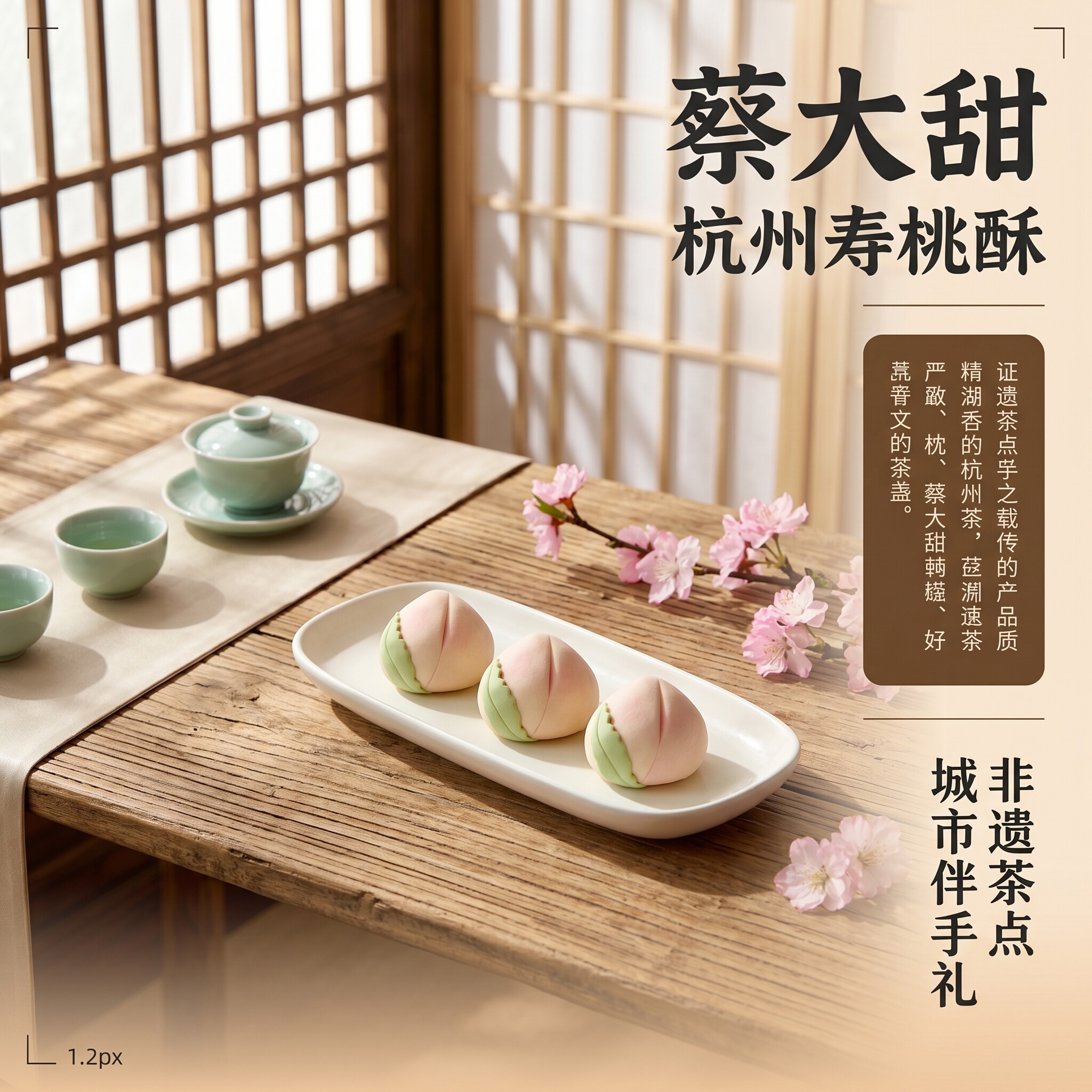 蔡大甜非遗茶点糕点礼盒中式糕点休闲小吃下午茶零食点心中秋礼盒