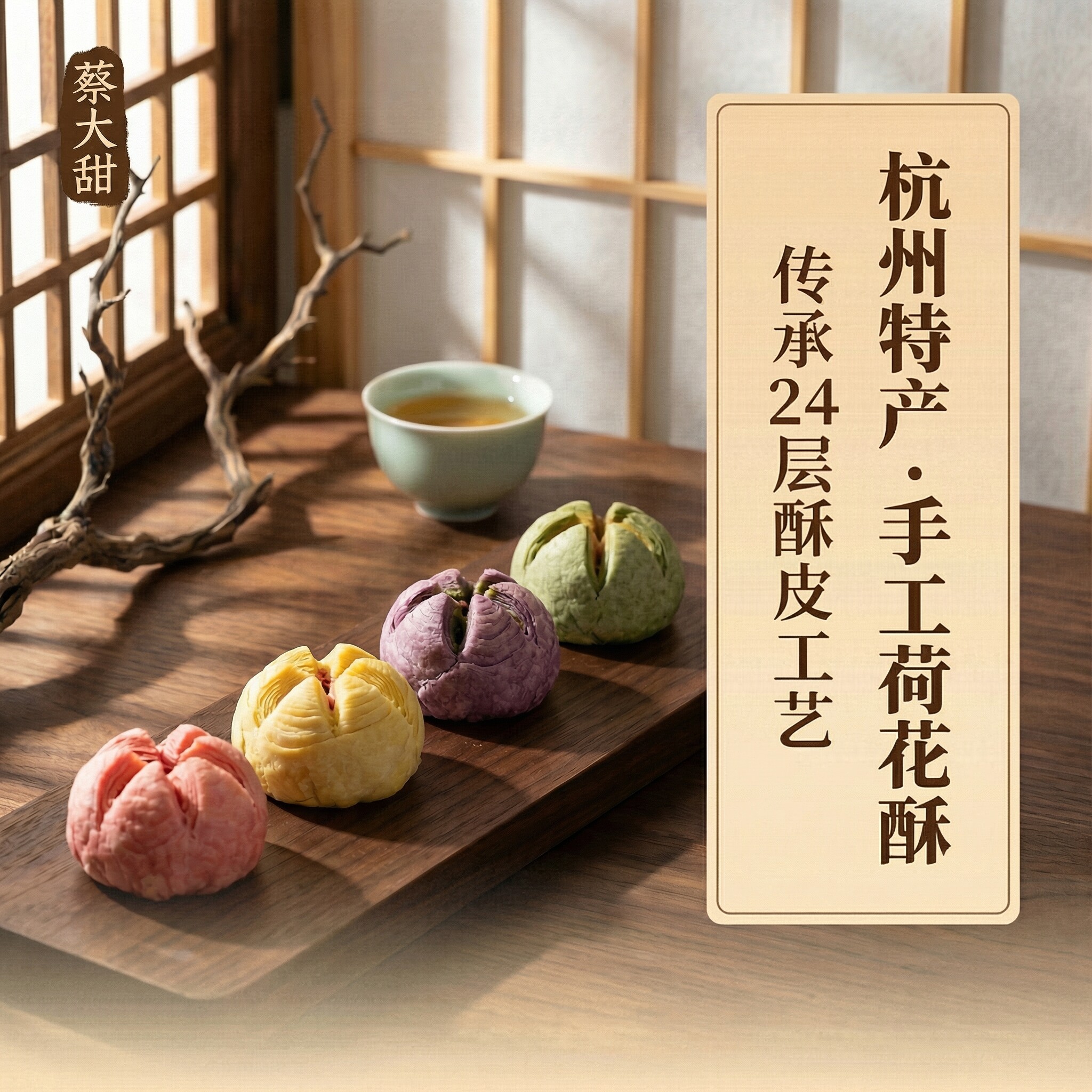 蔡大甜宋代茶点果子点心结婚喜饼中式糕点摆台特产糕点礼盒伴手礼