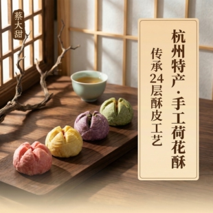 糕点摆台特产糕点礼盒伴手礼 蔡大甜宋代茶点果子点心结婚喜饼中式