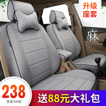 汽車座套全包圍專車專用19款冬季亞麻布藝坐墊座椅套冰絲四季通用