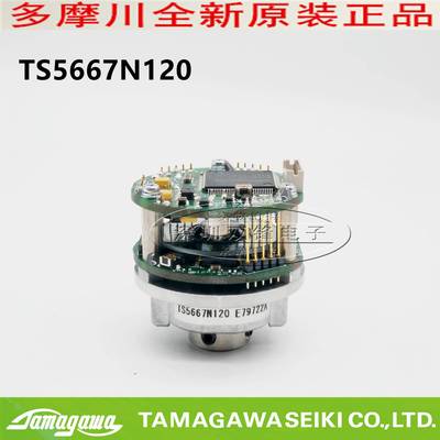 TS5667N120 TAMAGAWA多摩川编码器 全新原装正品 咨询议价