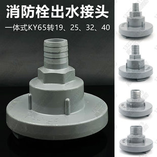 消防接头消火栓接水管接口65转1寸洗车农田水带卷盘转换变径加厚