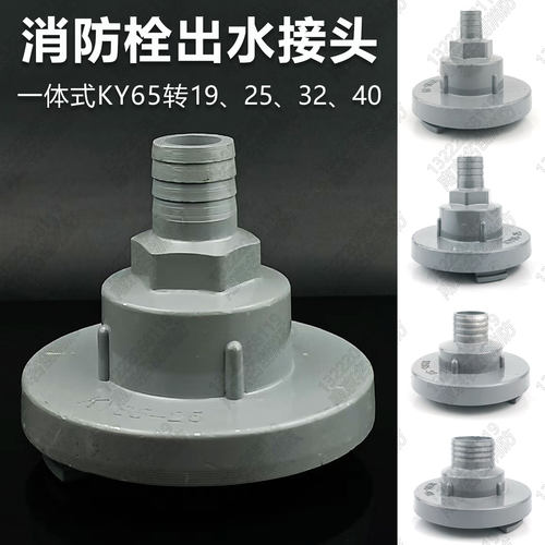 消防栓转换接头一体式加厚款促销