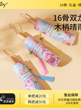 easily女生用黑胶防晒防紫外线16骨加固抗风雨木柄晴雨两用礼品伞