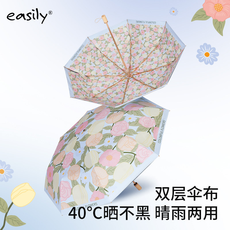 easily黑胶+黑胶双层太阳伞女防晒雨伞防紫外线遮阳伞晴雨两用伞,居家日用,伞,淘宝优惠券,粉丝福利购,淘宝优惠卷