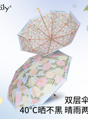 easily黑胶+黑胶双层太阳伞女防晒雨伞防紫外线遮阳伞晴雨两用伞
