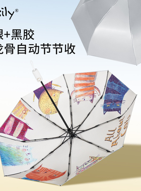 easily双层防水防回弹防晒抗UV遮阳伞小巧可携式晴雨两用遮阳伞
