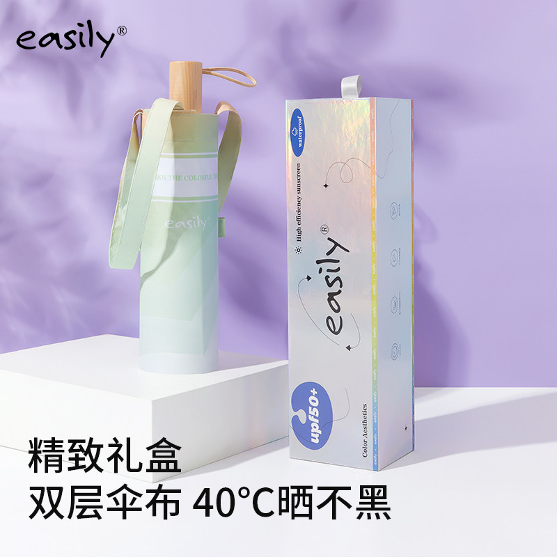 easily渐变风钛银+黑胶防紫外线防晒伞双层遮阳晴雨两用伞礼品伞