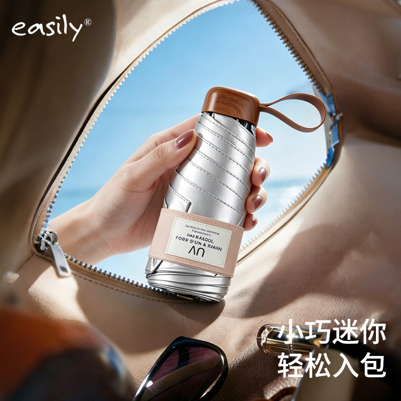 easily卡片伞六折折迷你超轻便携银胶防晒防紫外线晴雨两用伞小巧
