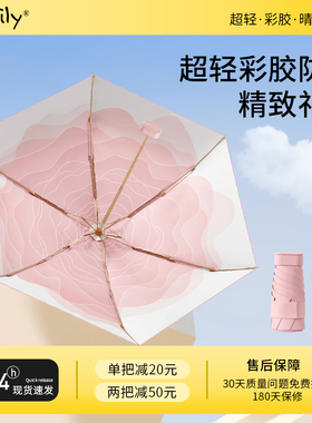 easily花朵伞太阳伞晴雨两用遮阳伞小巧便携女生防晒紫外线学生伞