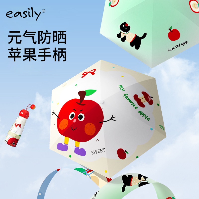 easily晴雨伞伞黑胶防晒防紫外线苹果卡通折叠便携晴雨两用遮阳伞