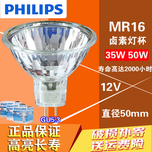 卤素灯灯Philips/飞利浦显色性高