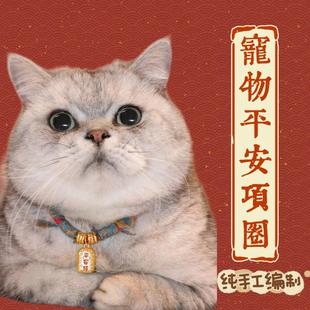 宠物项圈猫咪狗狗长命锁项链小金坨无声围脖吊坠新年饰品可调节
