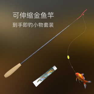 儿童钓鱼竿鱼钩钓螃蟹专用杆虾竿溪流竿小物口袋小鱼竿迷你小手竿