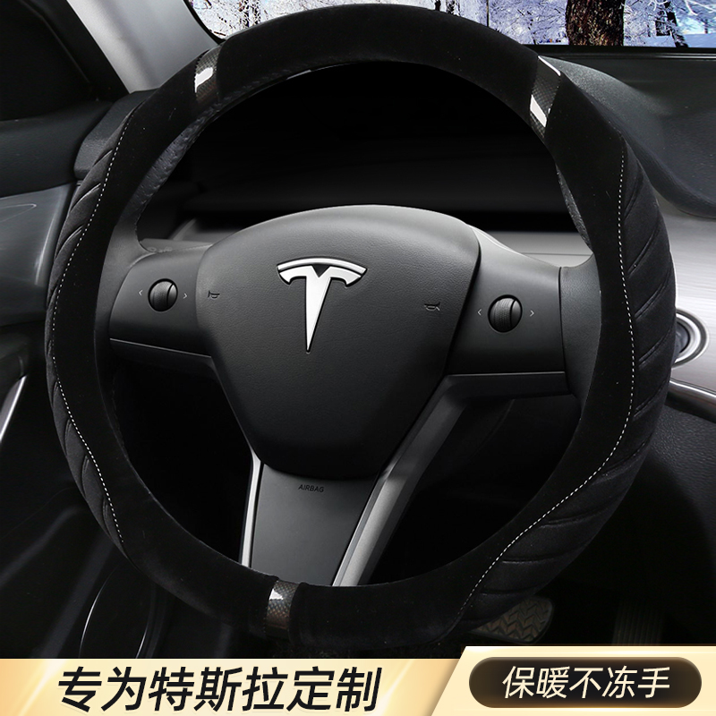 tesla特斯拉models冬季方向盘套